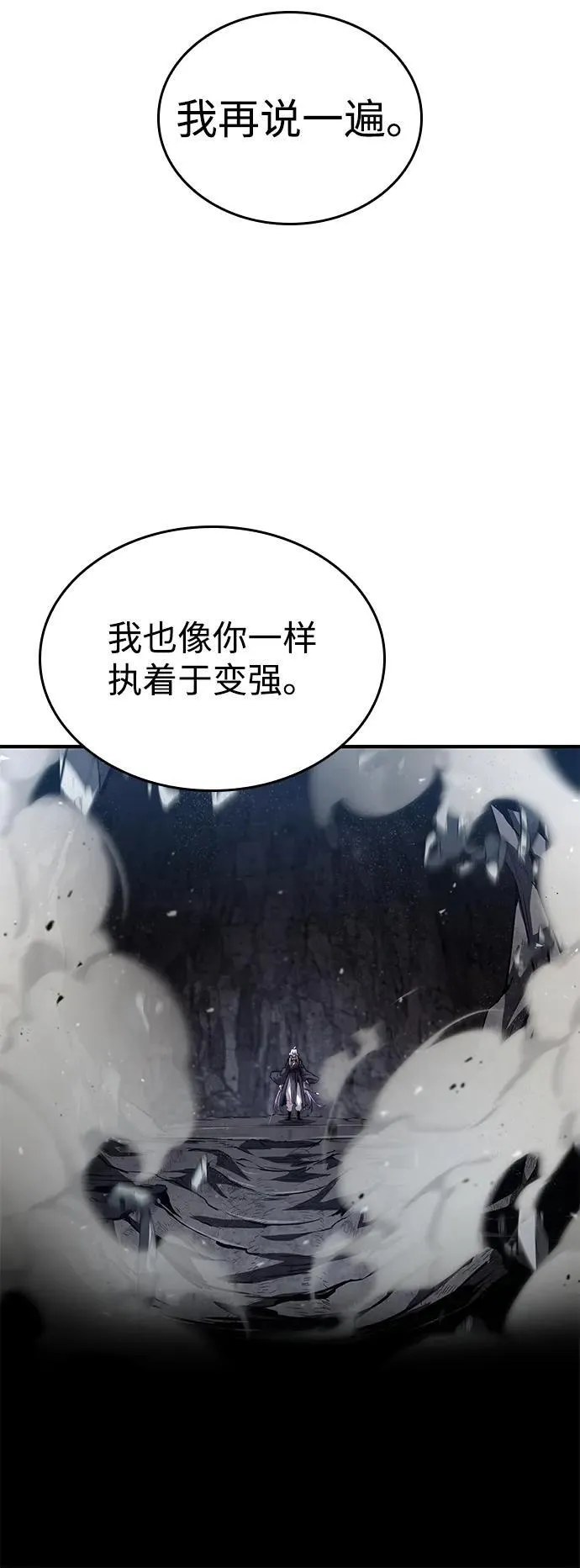 第84话 第3页