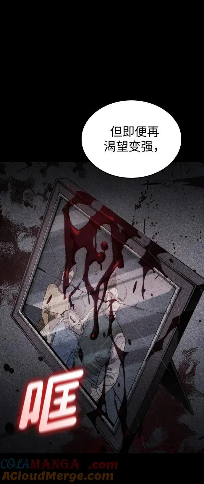 第84话 第4页