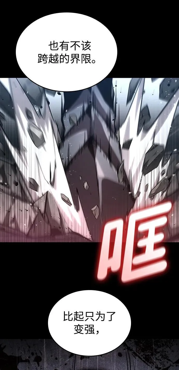 第84话 第5页