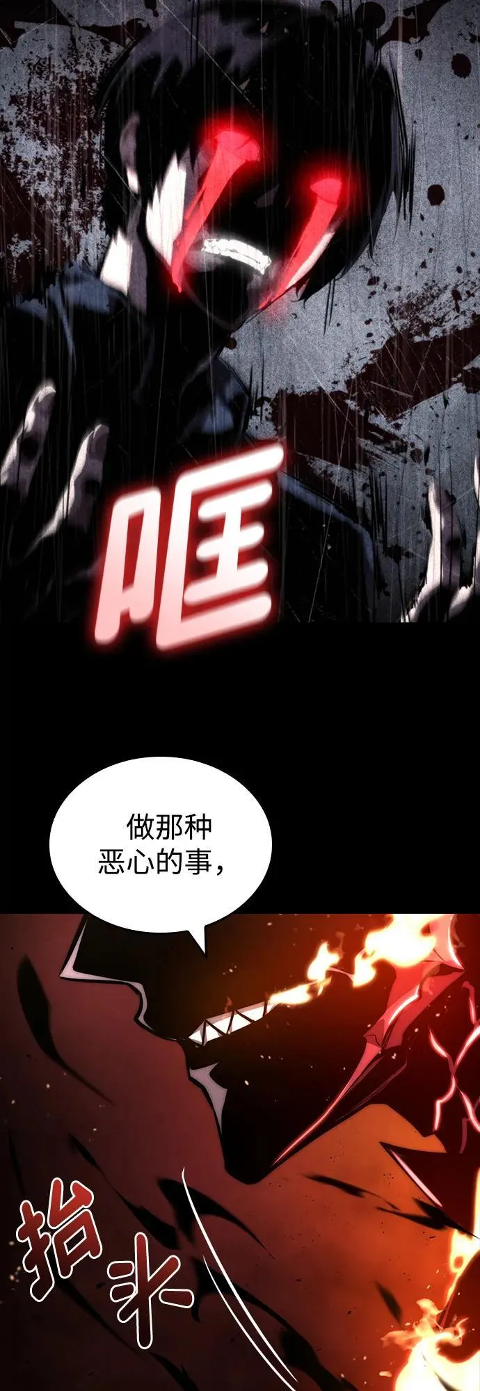 第84话 第6页