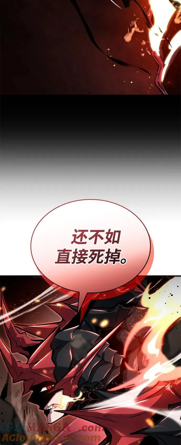 第84话 第7页