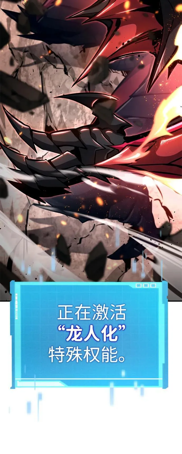 第84话 第8页