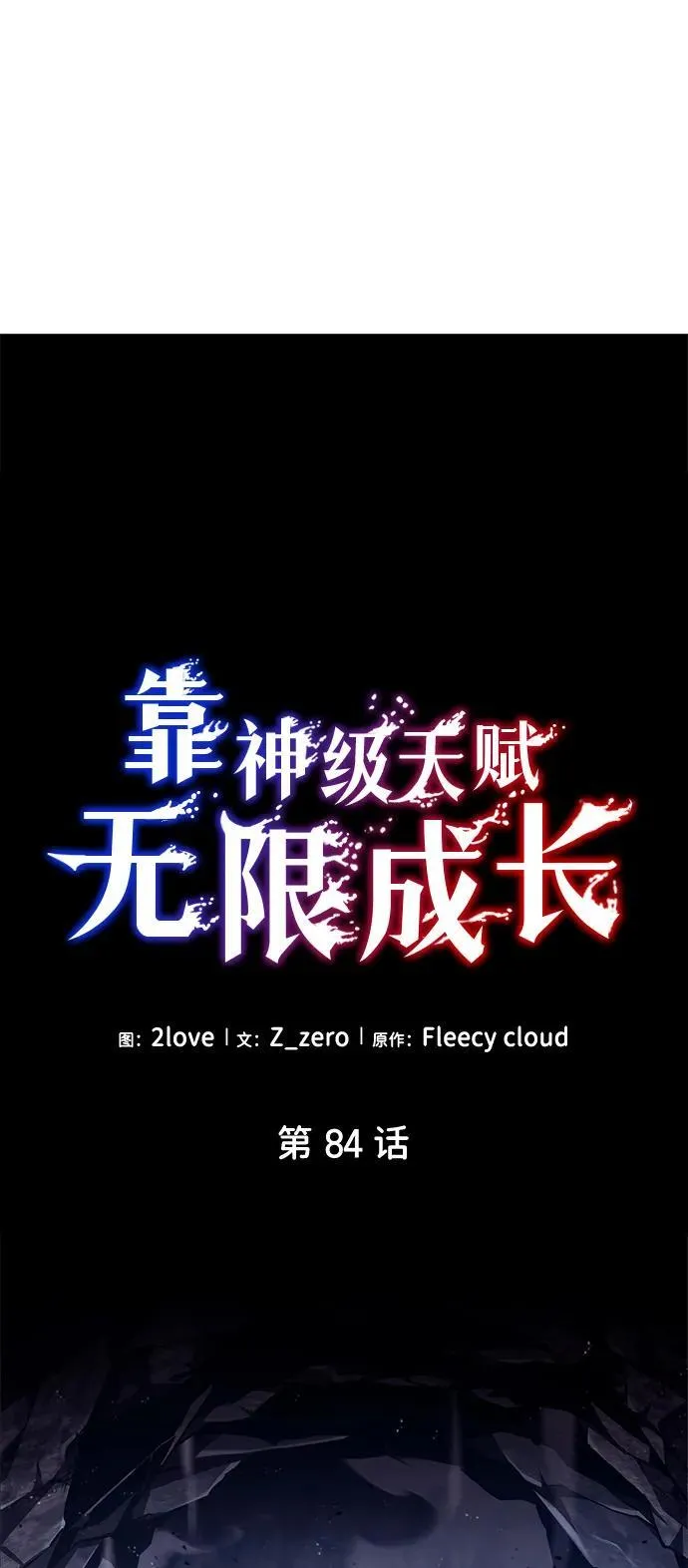 第84话 第9页