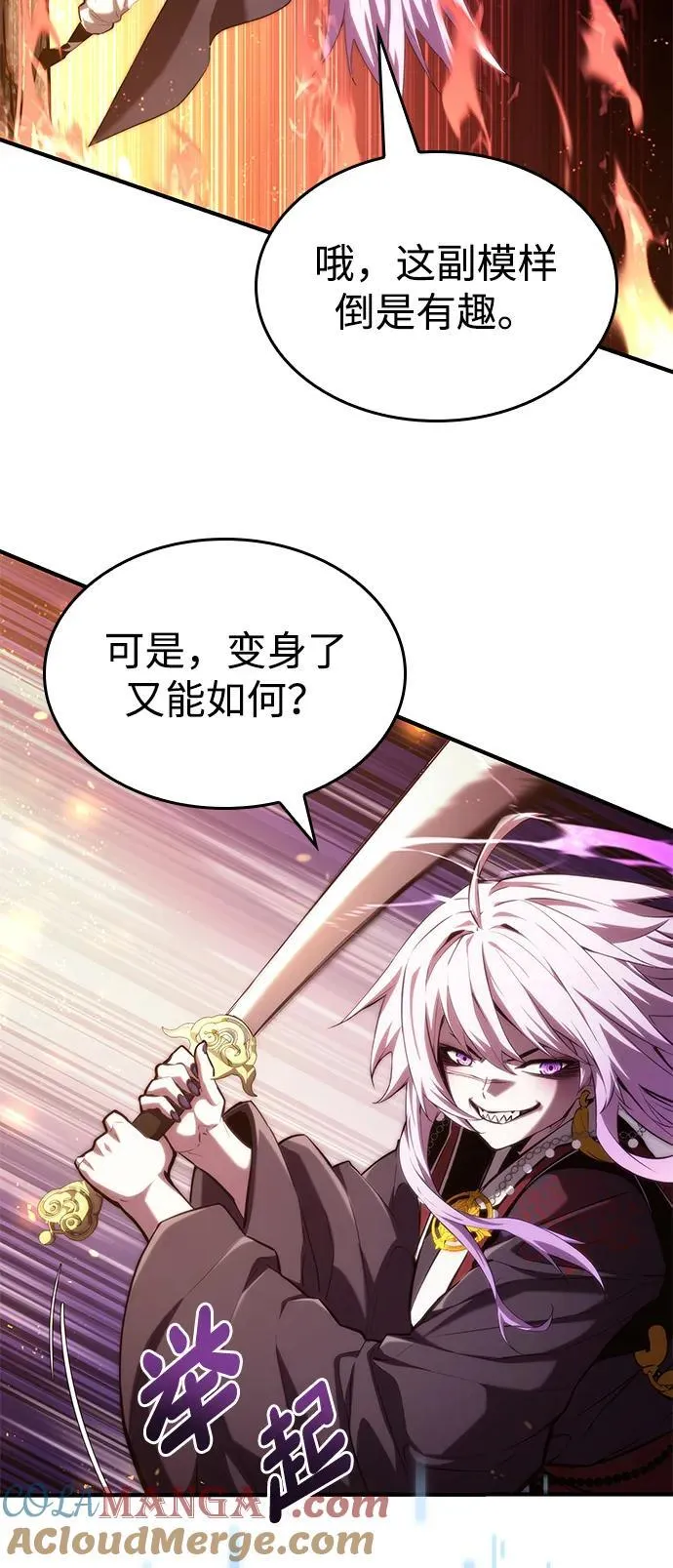 第84话 第16页