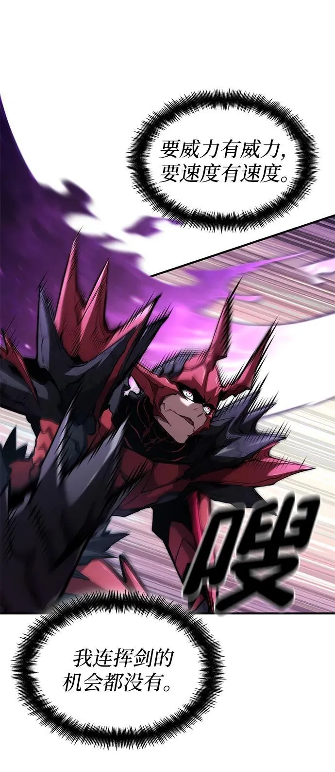 第84话 第27页