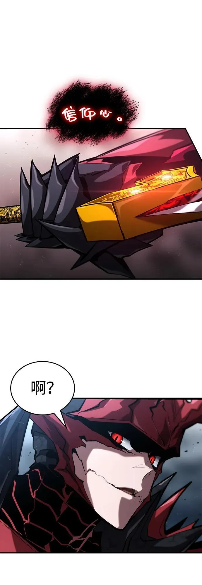 第84话 第29页
