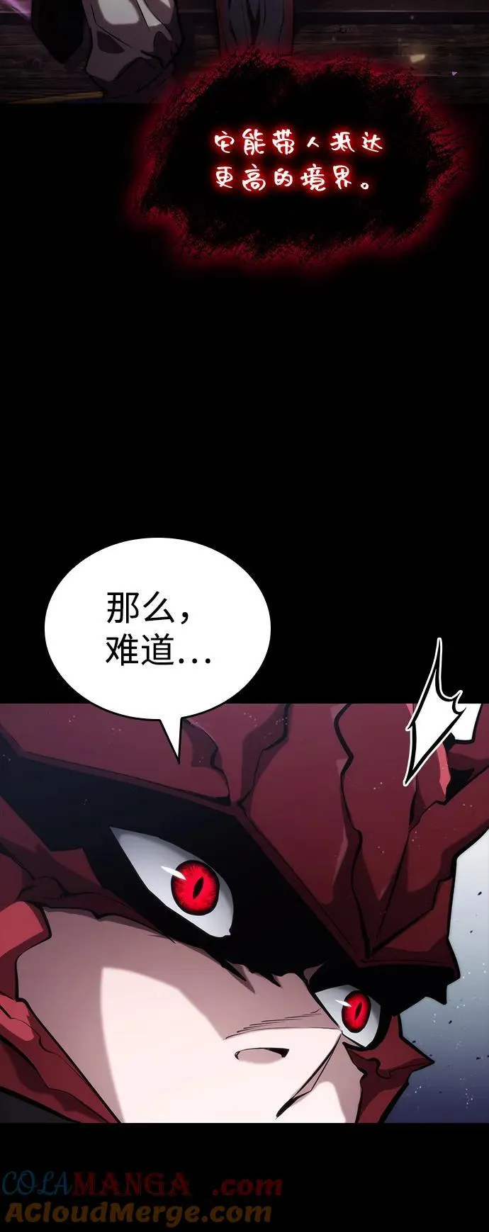 第84话 第31页