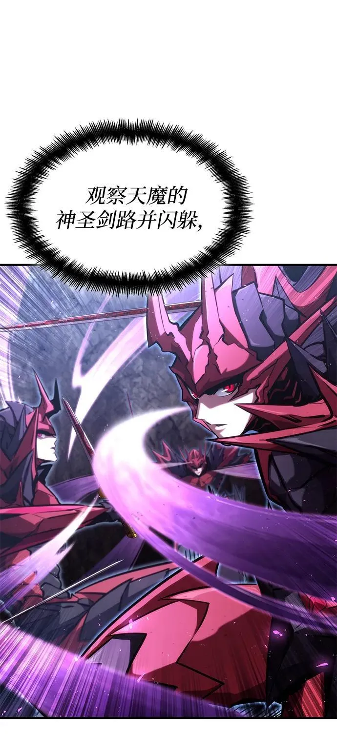 第84话 第38页