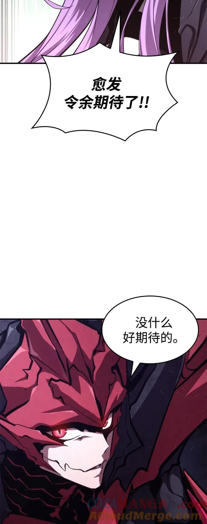 第84话 第43页