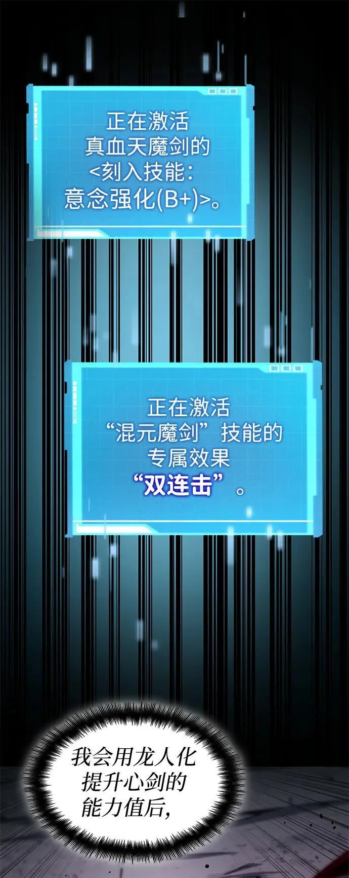 第84话 第51页