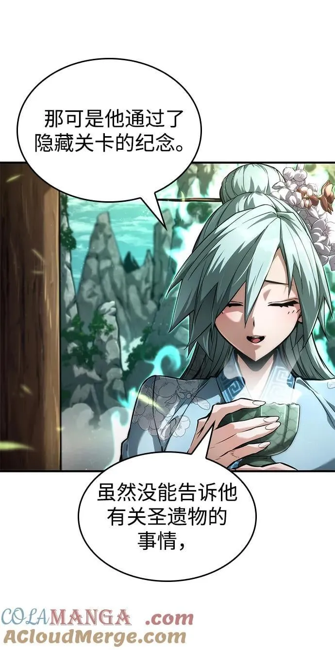 第84话 第67页