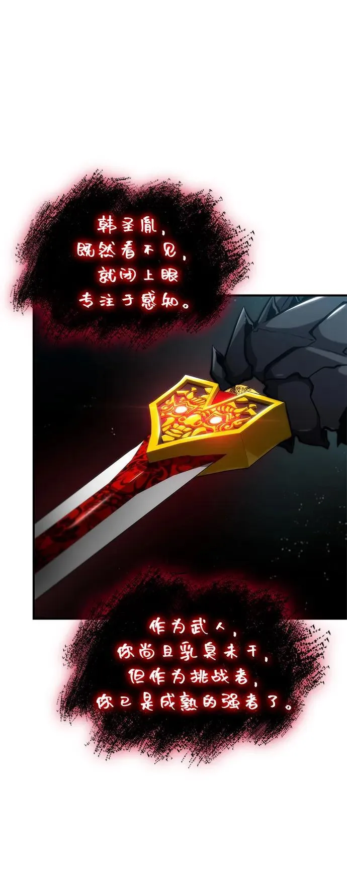 第84话 第75页