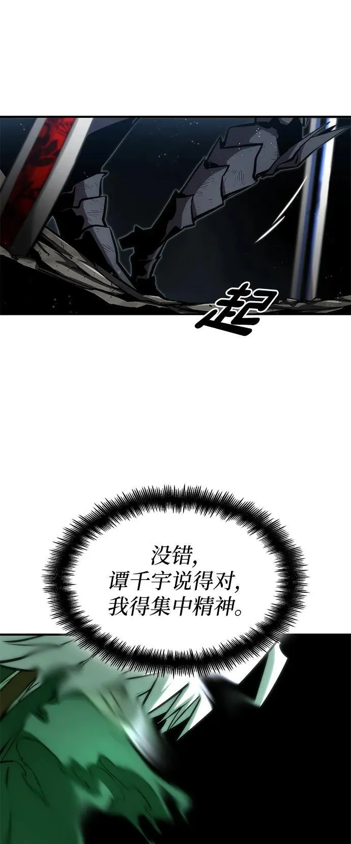 第84话 第77页
