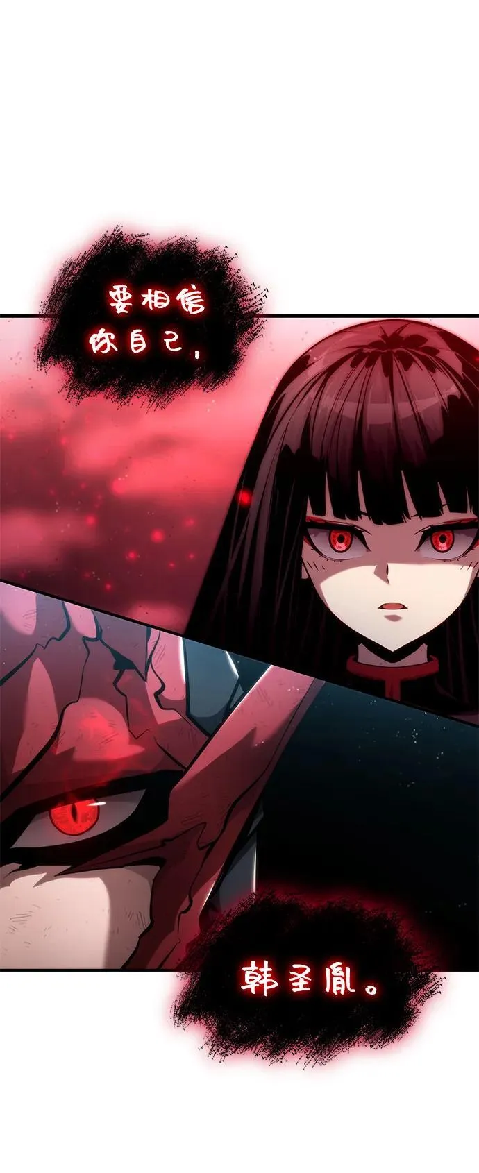 第85话 第2页