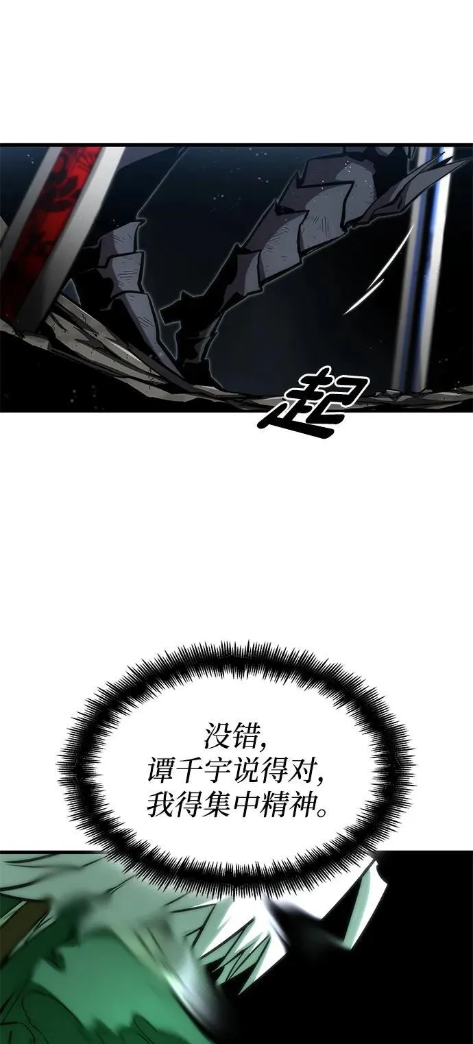 第85话 第3页