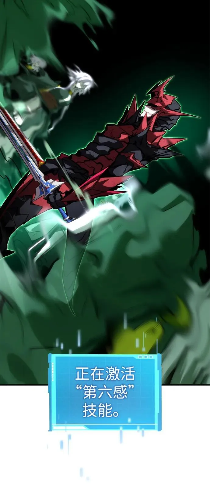 第85话 第4页
