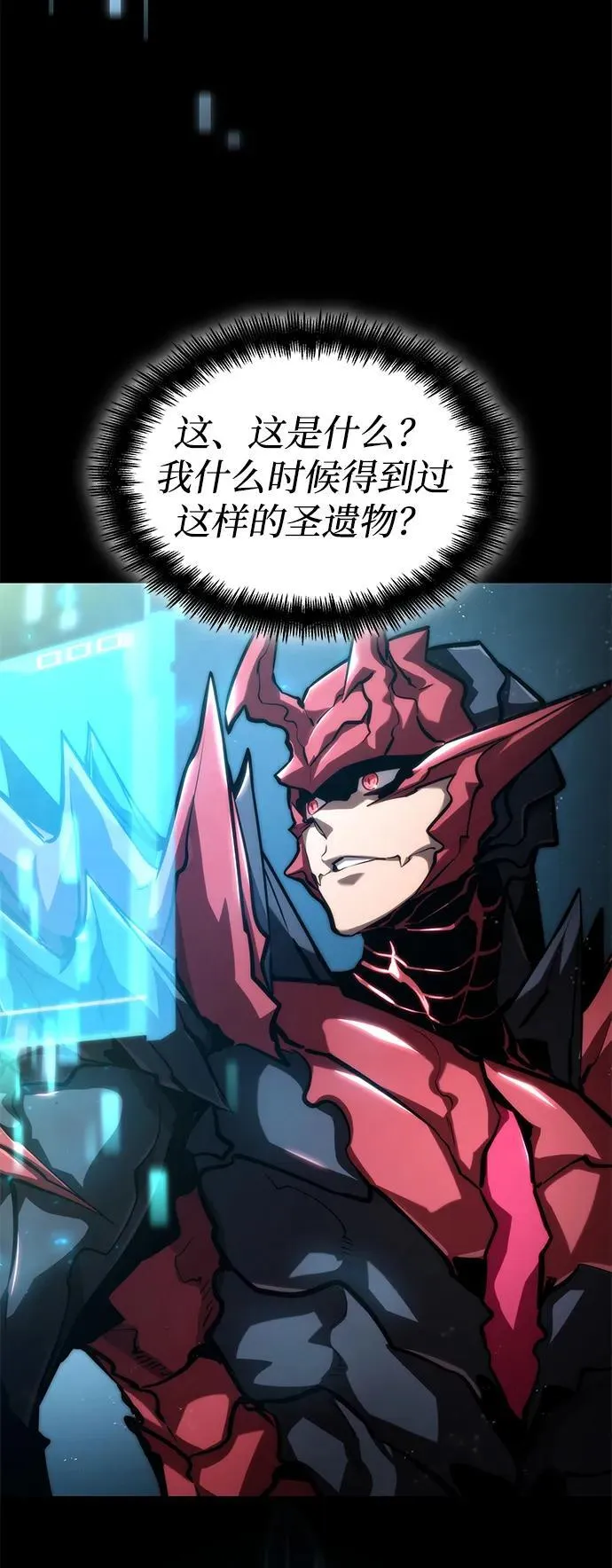 第85话 第8页