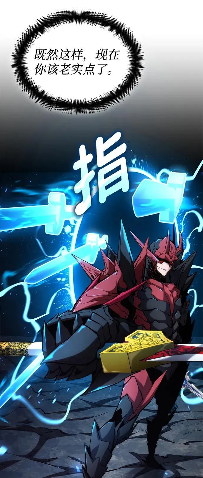 第85话 第14页