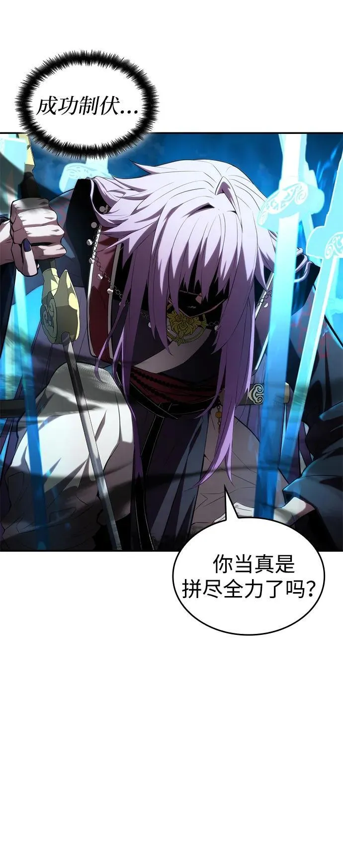 第85话 第19页