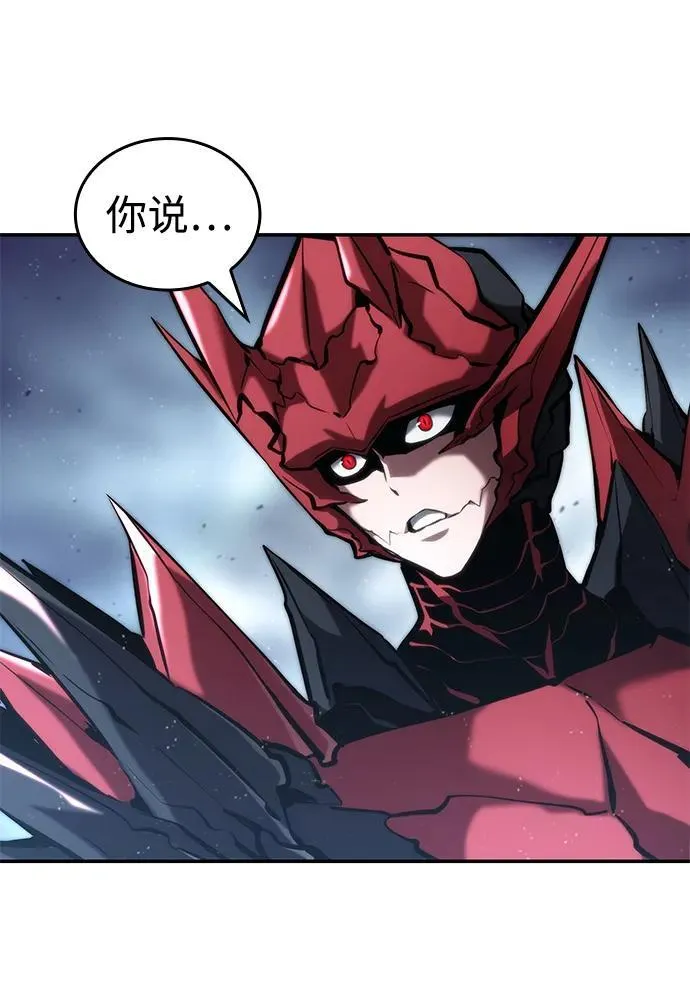 第85话 第20页