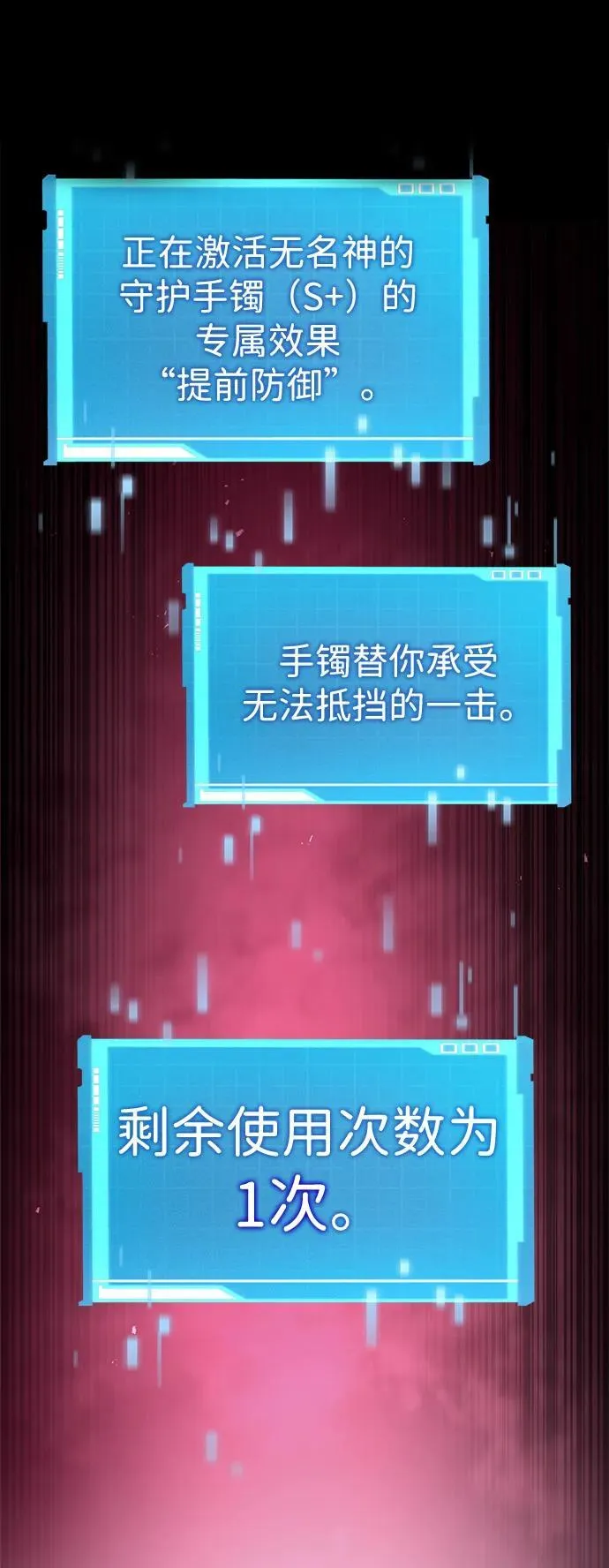 第85话 第23页