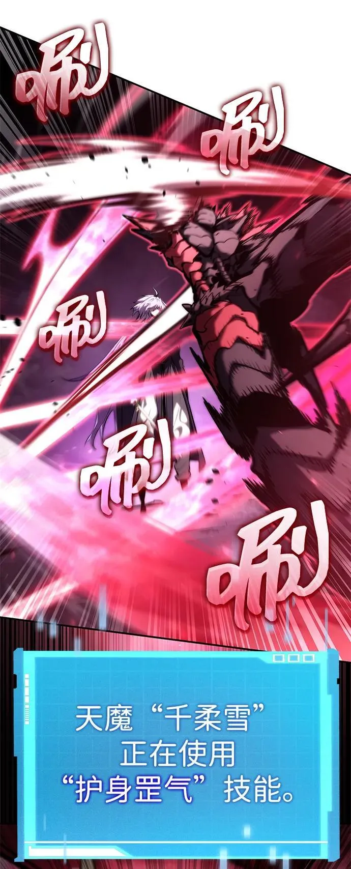 第85话 第26页