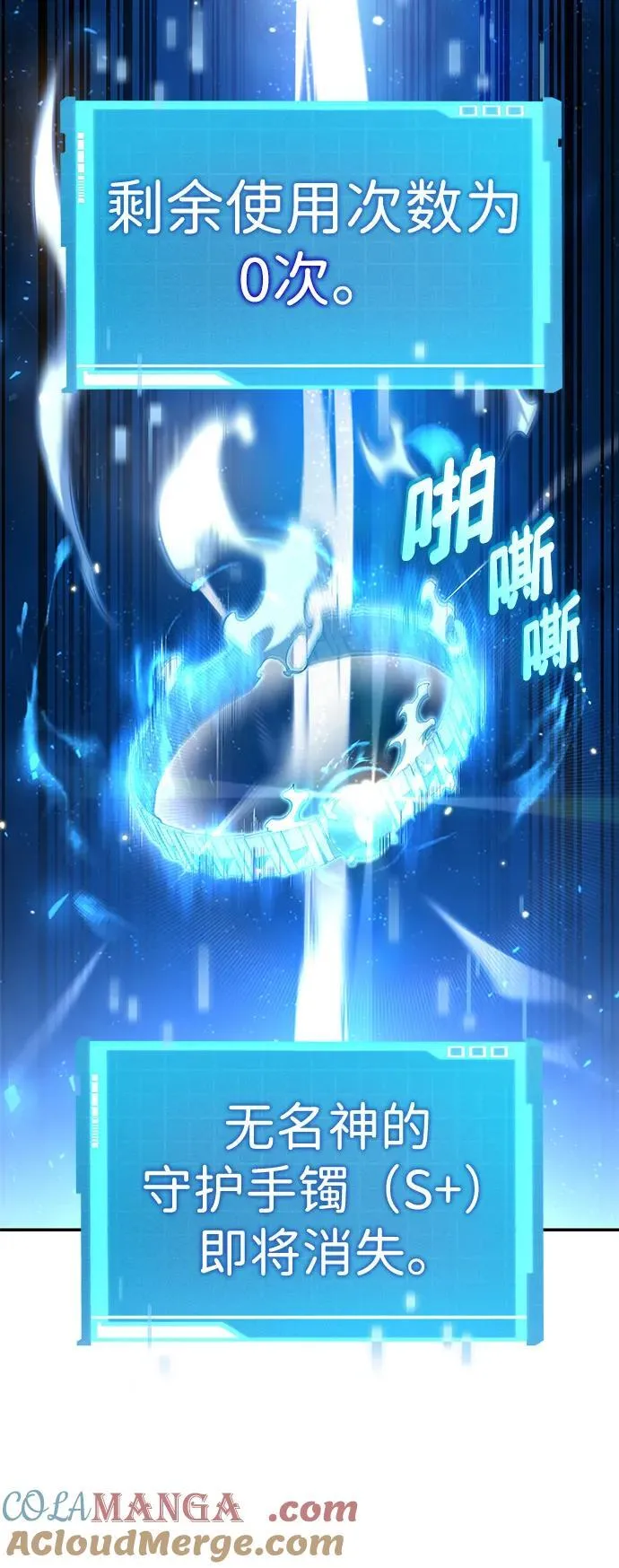 第85话 第33页