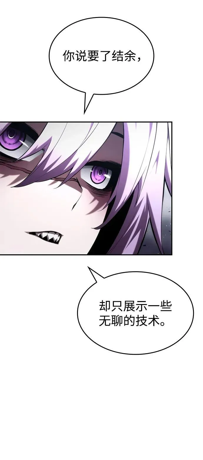 第85话 第35页