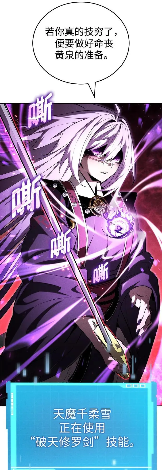 第85话 第36页