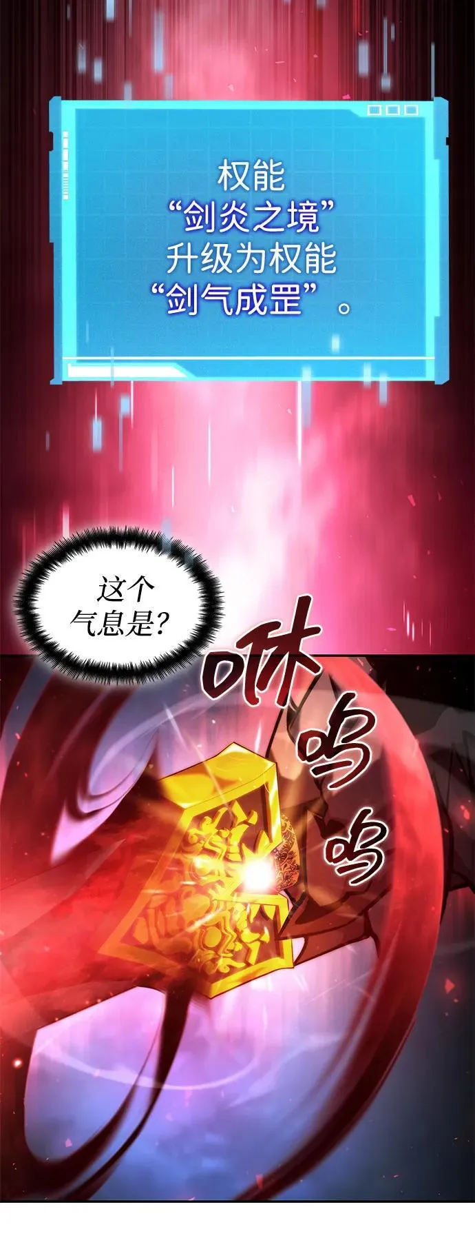 第85话 第52页