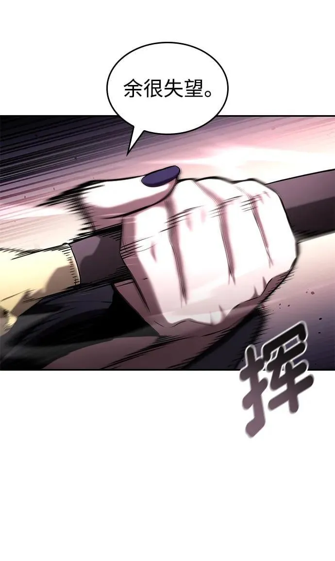 第85话 第59页