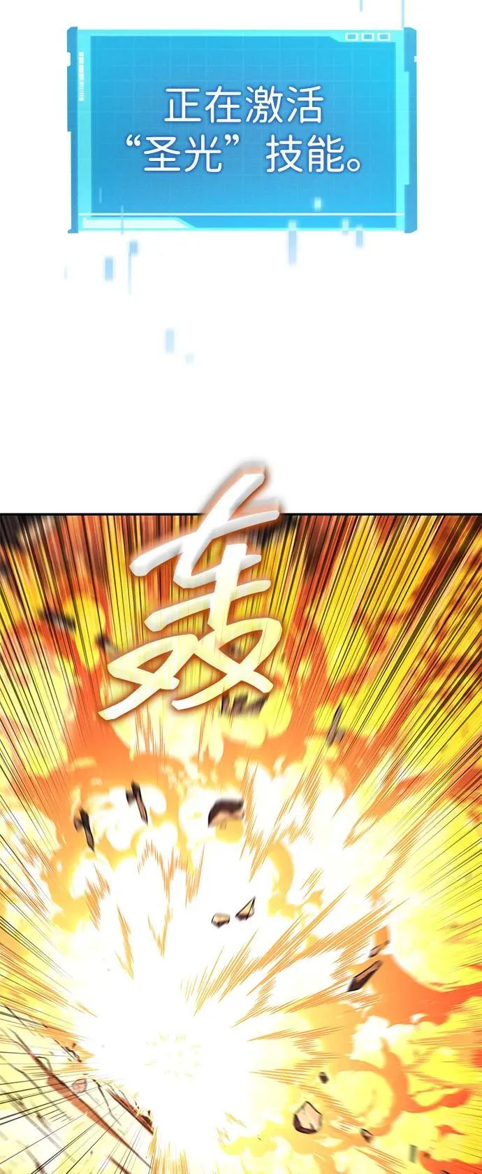 第85话 第63页