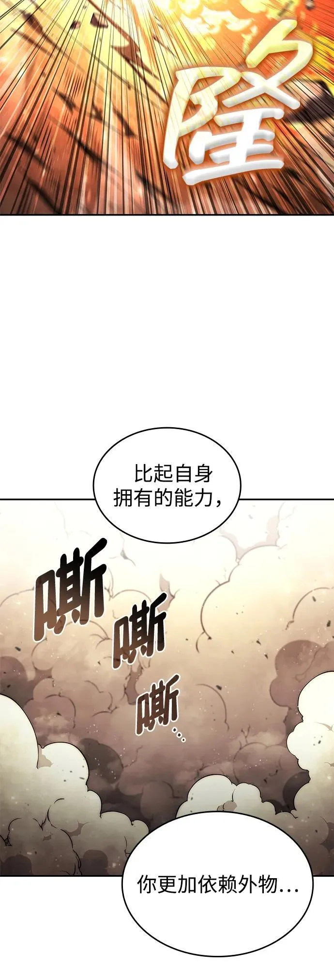 第85话 第64页