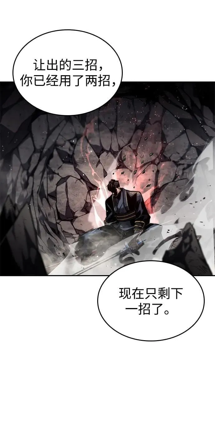 第85话 第70页