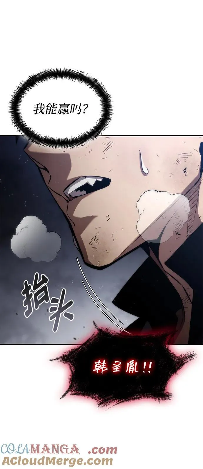 第85话 第73页