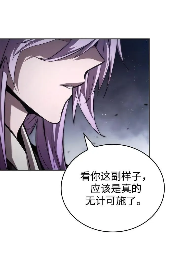 第85话 第74页