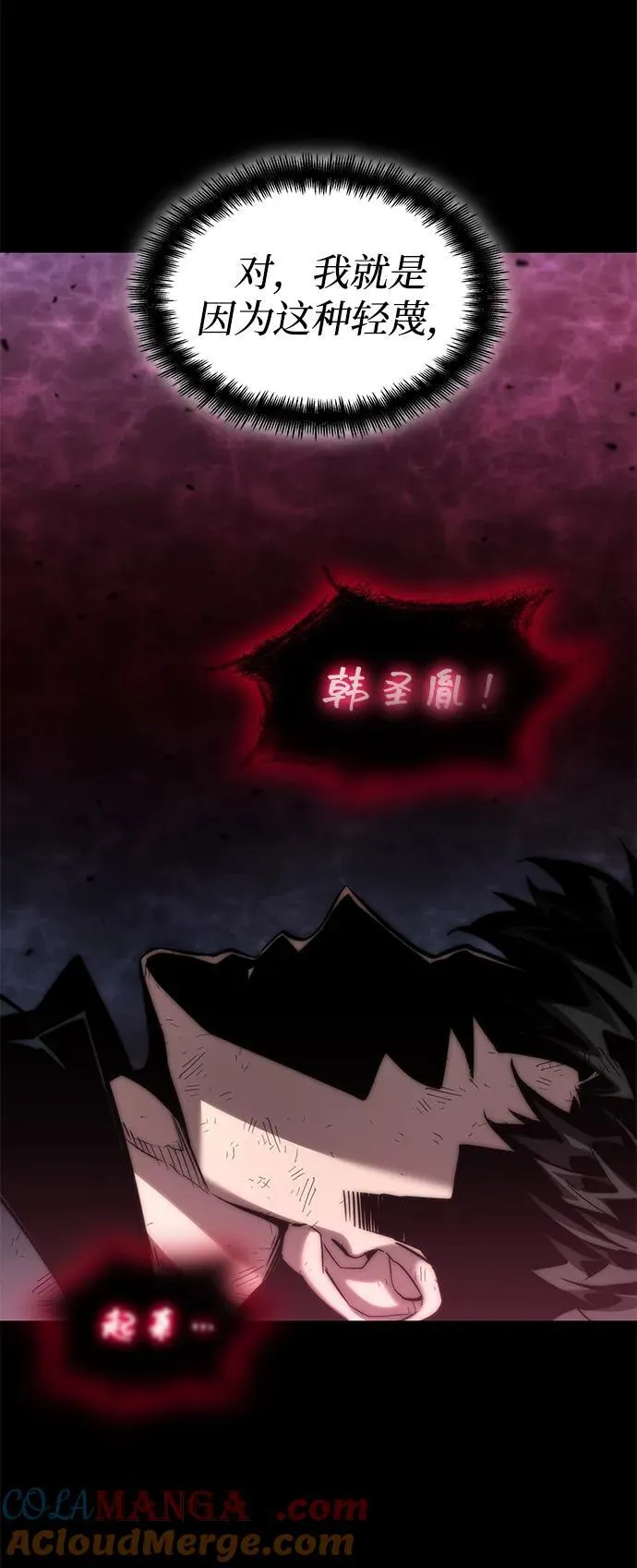 第85话 第77页