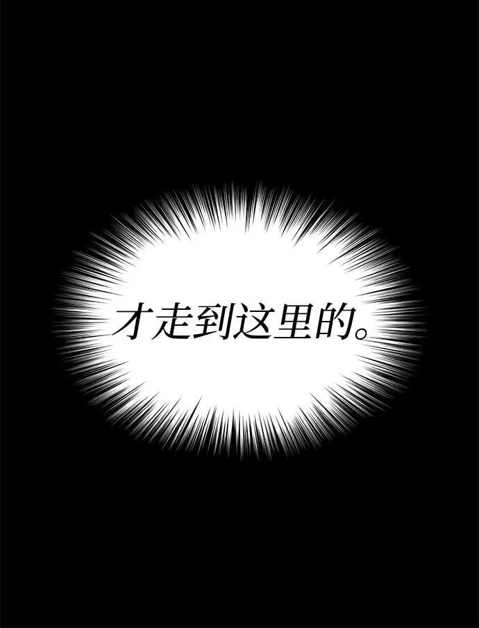 第85话 第78页