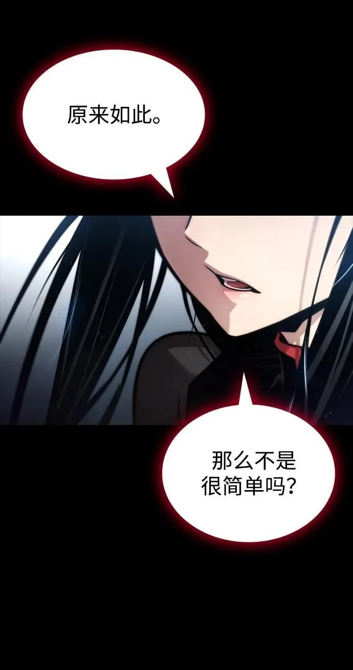 第85话 第82页