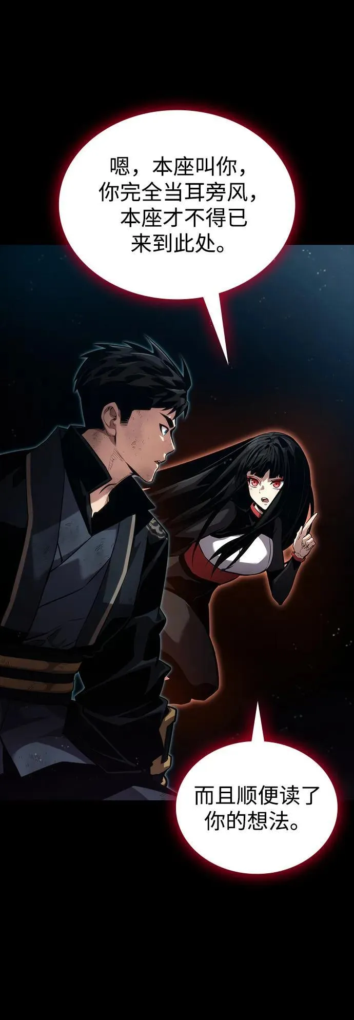 第85话 第84页