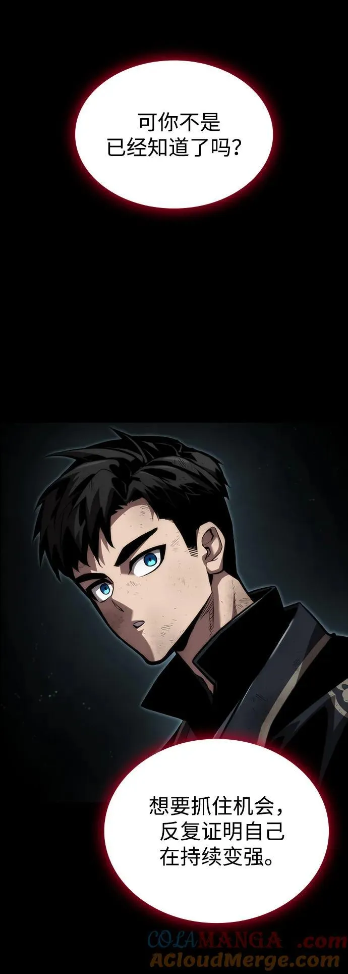 第85话 第85页
