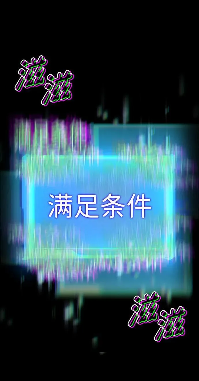 第85话 第87页