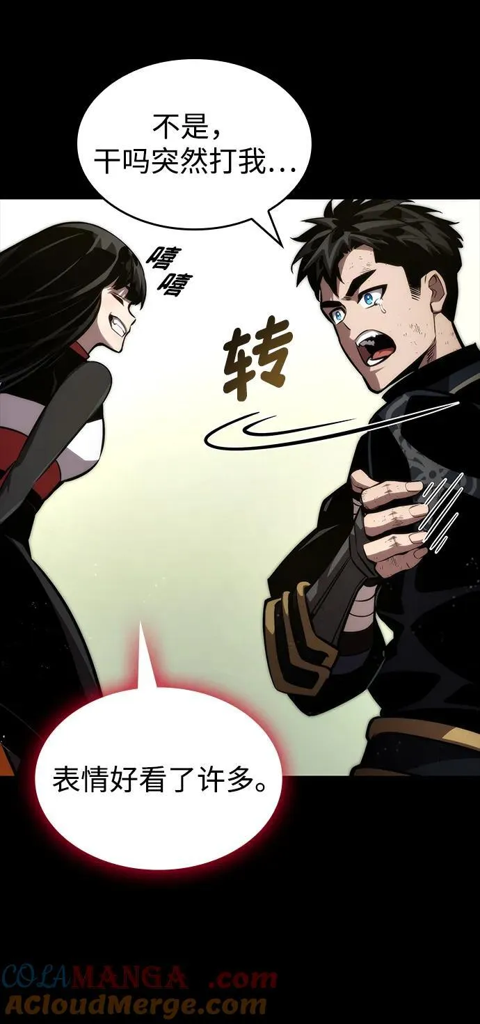 第85话 第97页
