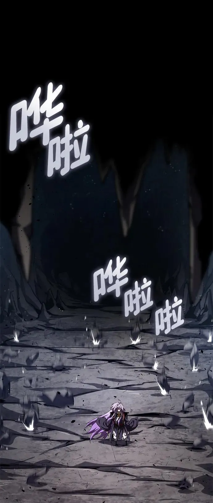 第86话 第2页
