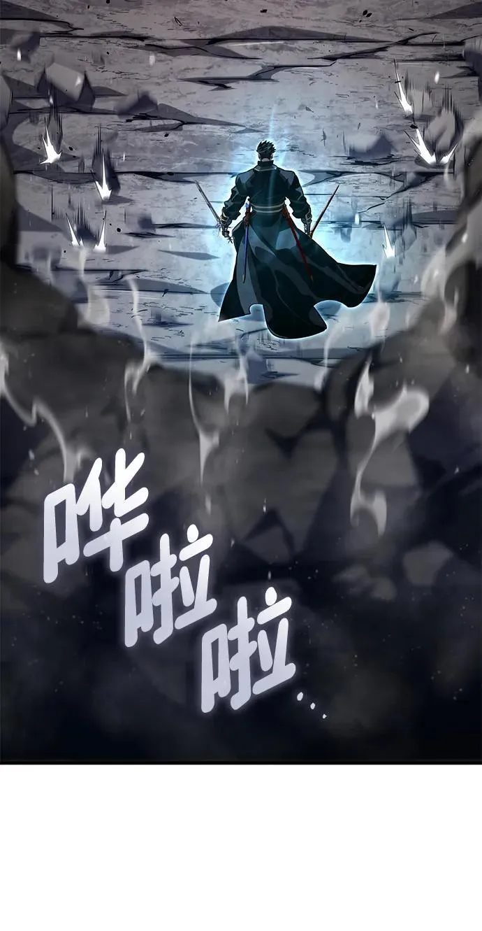 第86话 第3页
