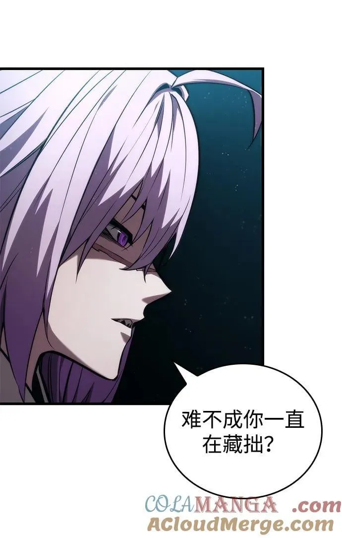 第86话 第5页