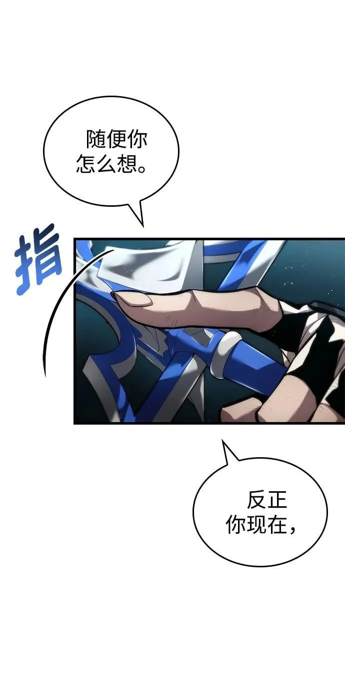 第86话 第6页