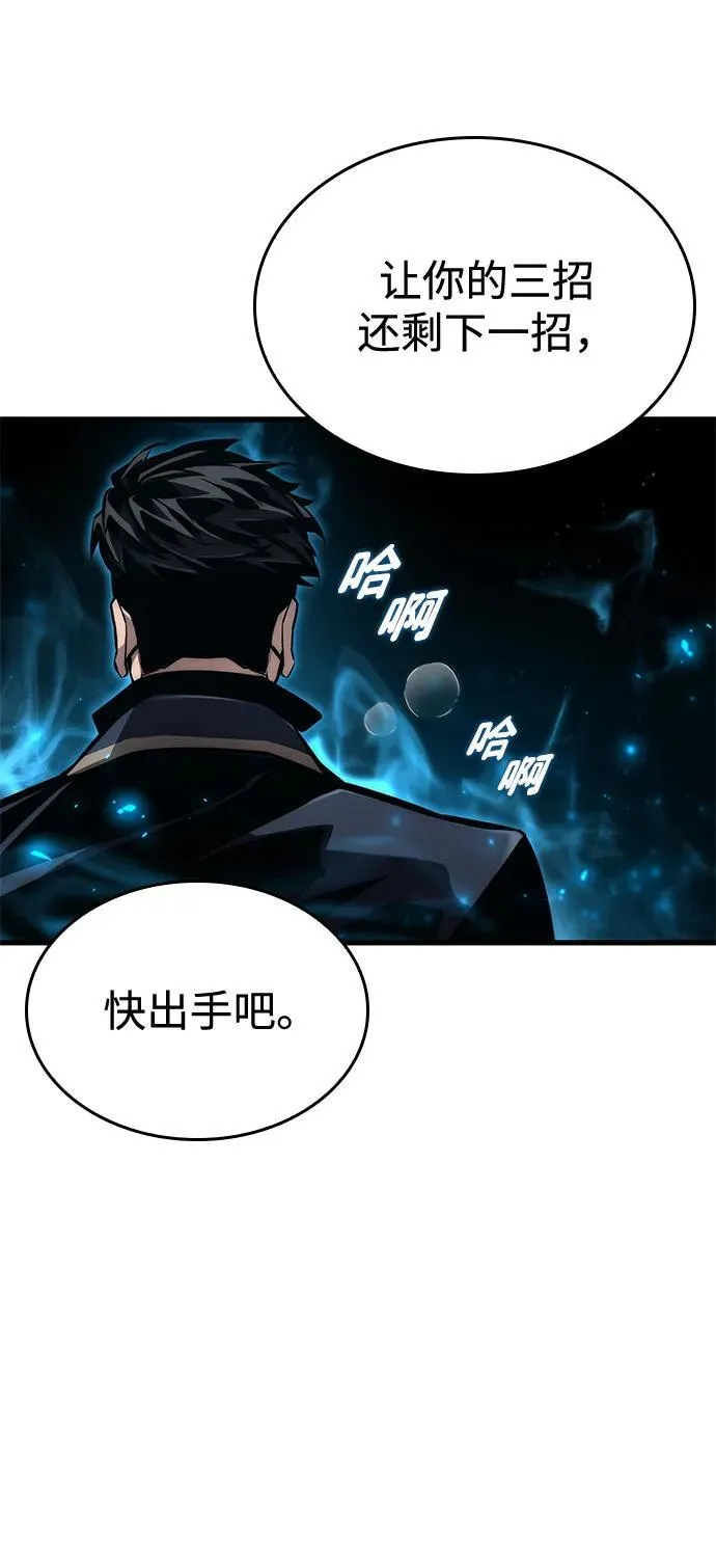 第86话 第10页