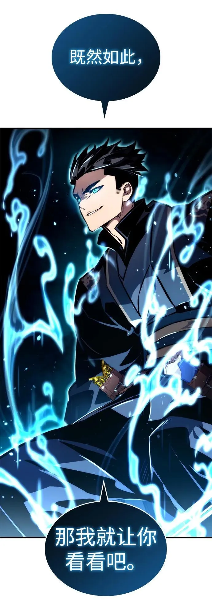 第86话 第11页