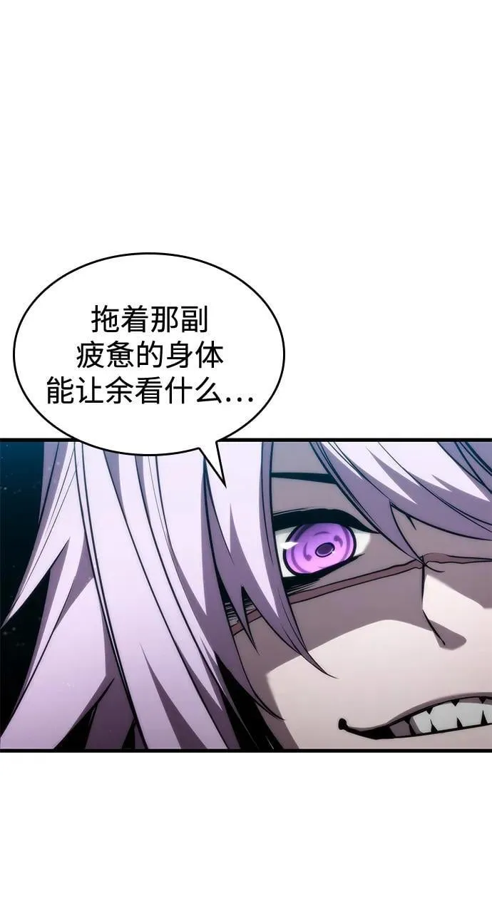 第86话 第12页